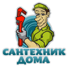 Сантехник Жуковский
